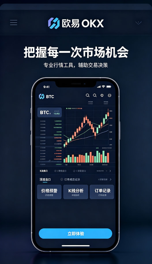 欧交易所app官方网站入口体验分享